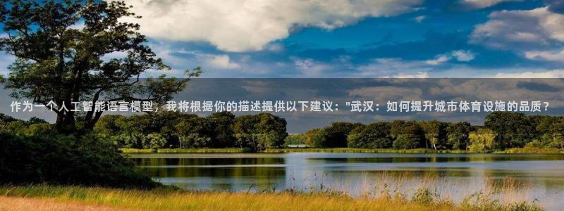 凯捷体育官方客服电话：作为一个人工智能语言模型，我将